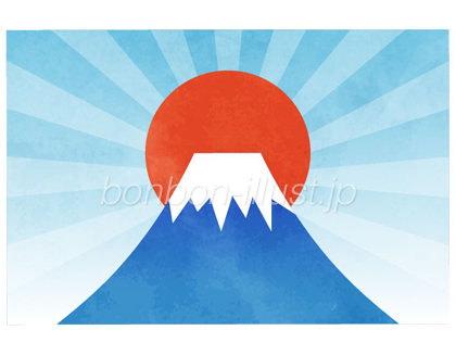 富士山イラスト シンプル朝日 年賀状初日の出 無料イラスト素材 ボンボンイラスト