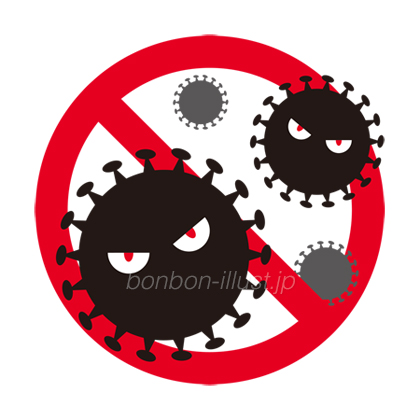 ウイルス ばい菌 細菌 禁止マーク 無料イラスト素材 ボンボンイラスト